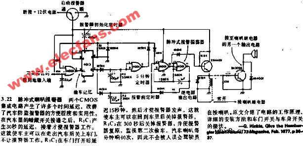 脉冲式喇叭报警器