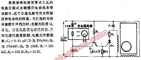 胶片环路速度控制电路