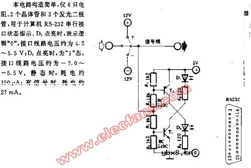 计算机串行接口状态指示电路图