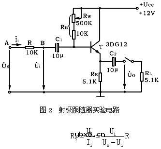 射极(源)跟随器,射极(源)跟随器原理是什么