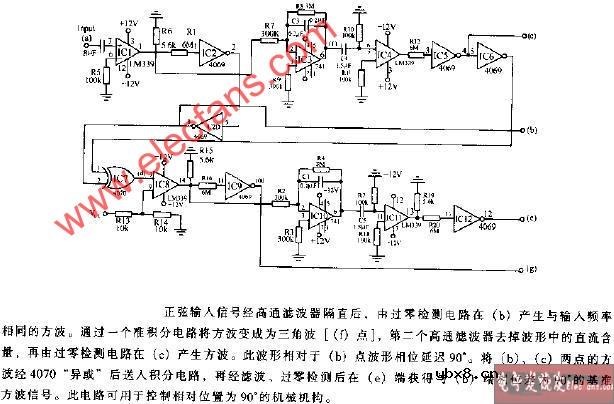 90度相位差基准电路