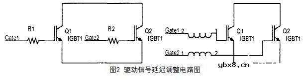 IGBT并联均流电路及注意事项分析