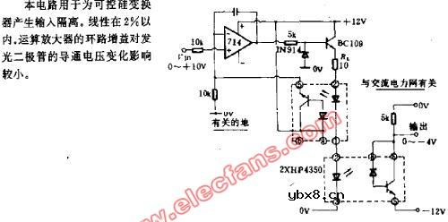 直流直流(DCDC)光电隔离电路