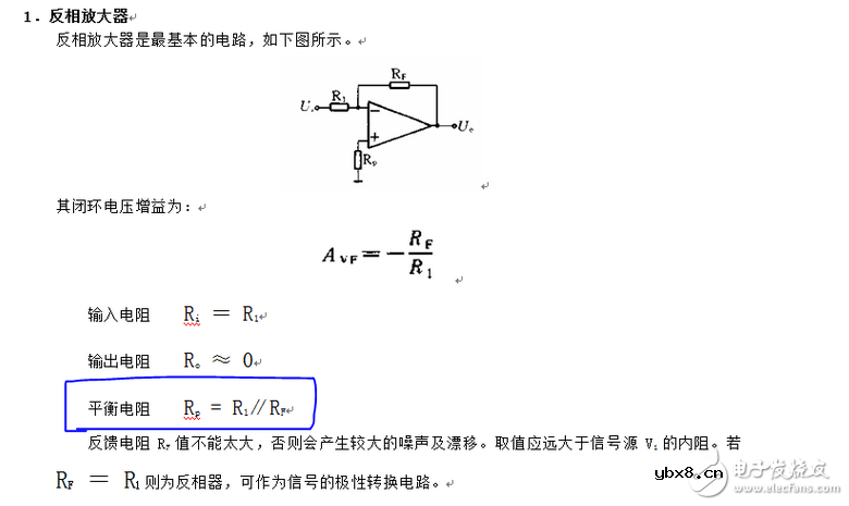 如何使用万用表测试绝缘电阻？平衡电路电阻的工作原理