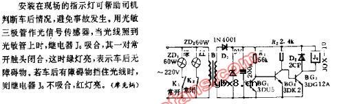 工矿现场指示灯电路