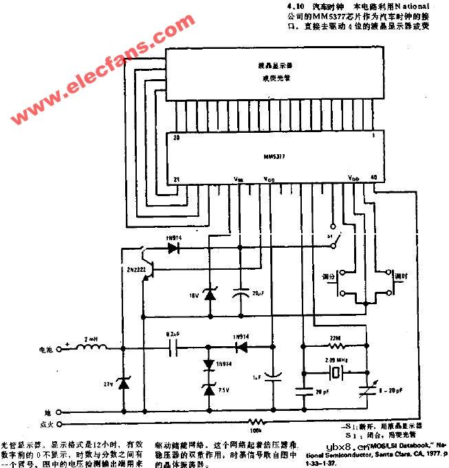 汽车时钟电路图