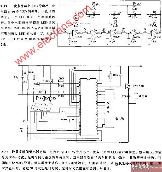 一次点亮两个LED的电路