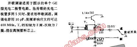 50MHZ光电检波电路图