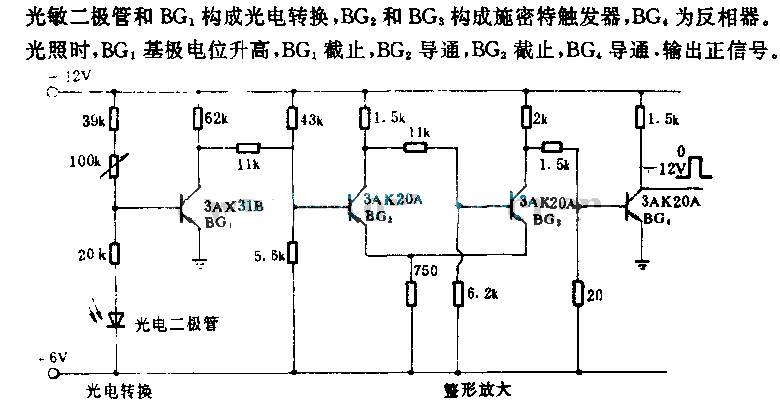 数控线切割机上用的光电放大电路图及原理
