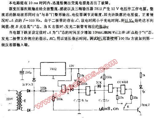 交流电源跌落的快速检测电路图