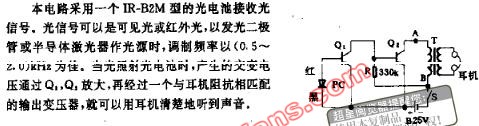 光信号接收电路图