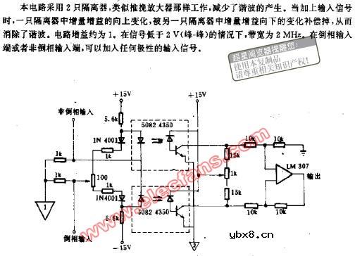 抑制谐波的直流隔离电路图