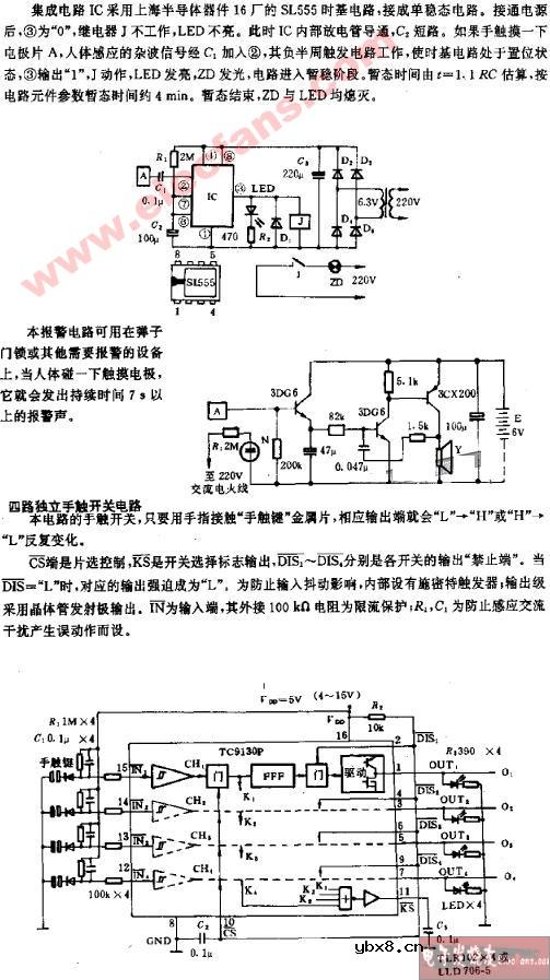 光电触摸电路