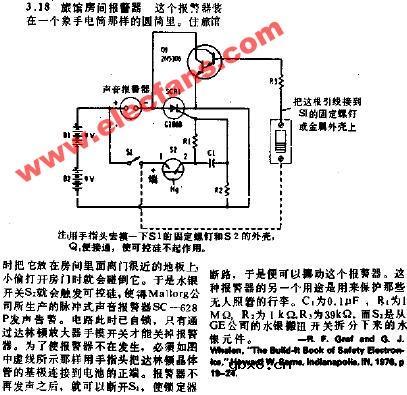 旅馆房间报警器电路