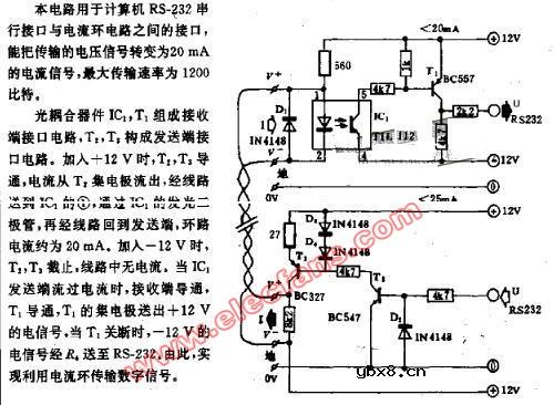 计算机RS-232串行接口电流环电路