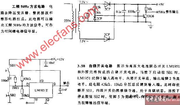 工频50HZ方波电路
