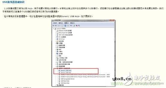 这一帖，让你分清USB接口的种类