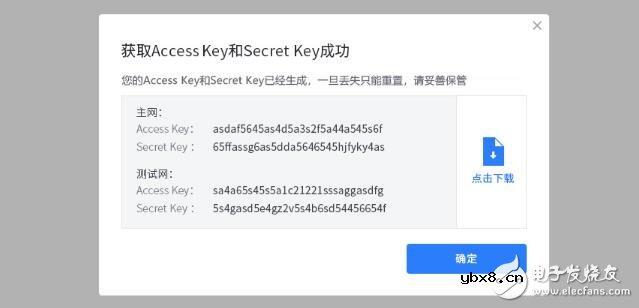 区块链应用平台9BaaS的接入指南