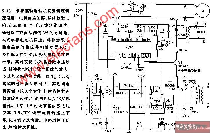 单相震动电动机交流调压调速电路 单相震动电动机交流调压调速电路