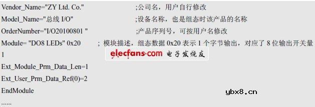 PROFIBUS DP总线I/O设备的开发研究 PROFIBUS DP总线I/O设备的开发研究