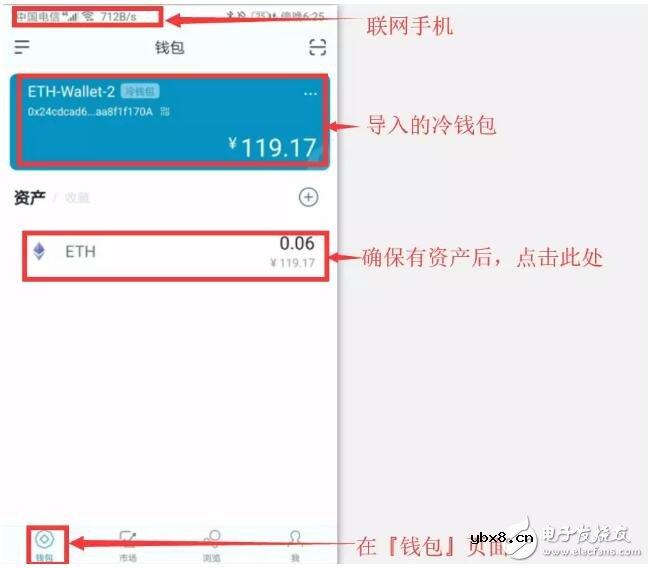 如何制作冷钱包并用冷钱包转账