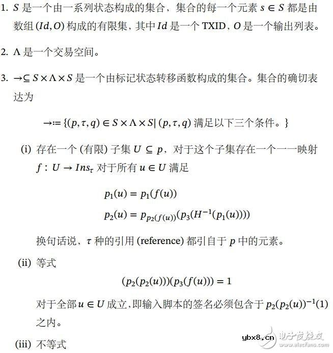 AtoX区块链体系结构及AXC代币功能的概述