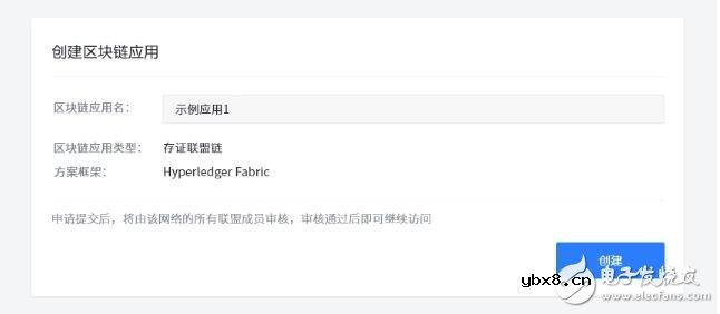 区块链应用平台9BaaS的接入指南