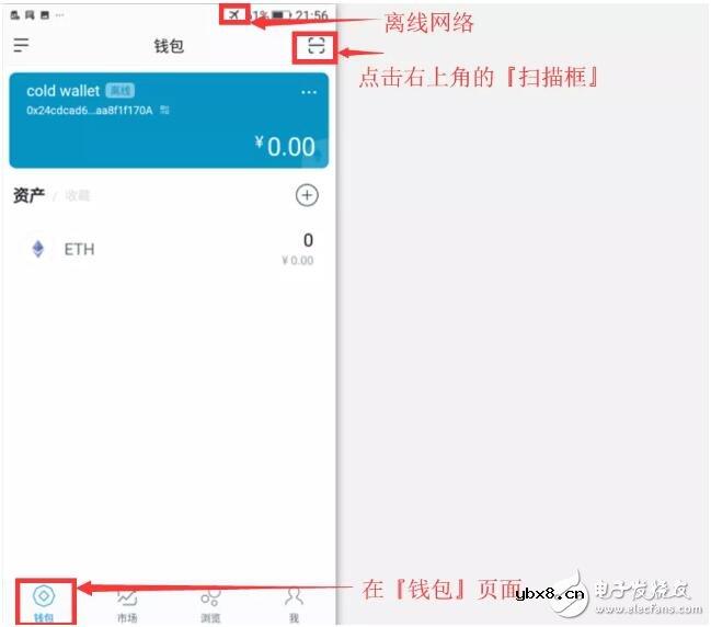 如何制作冷钱包并用冷钱包转账