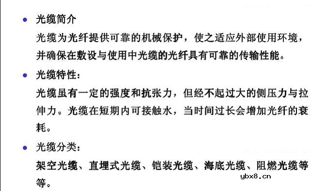 光纤传输的基础知识