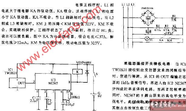单稳态遥控开关接收电路