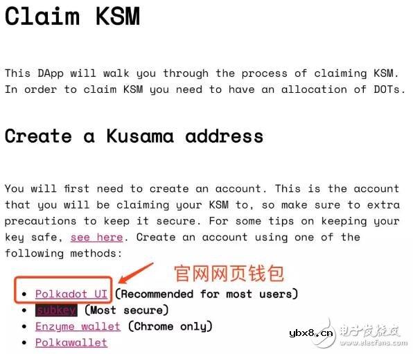 Kusama测试网是否会颠覆以往区块链世界的规则