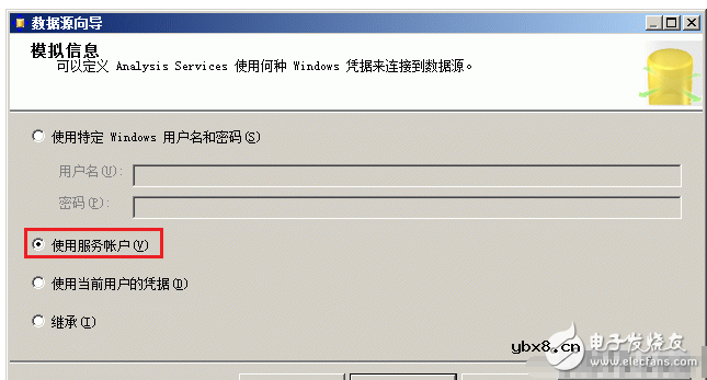 数据仓库入门之创建数据源