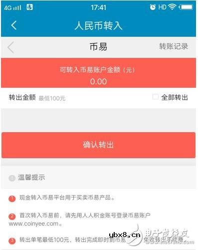 如何通过以币易来获取比特币