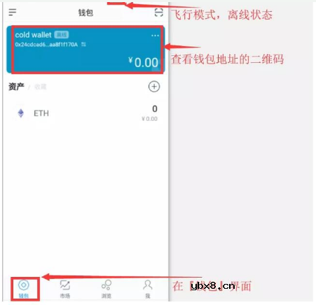 如何制作冷钱包并用冷钱包转账
