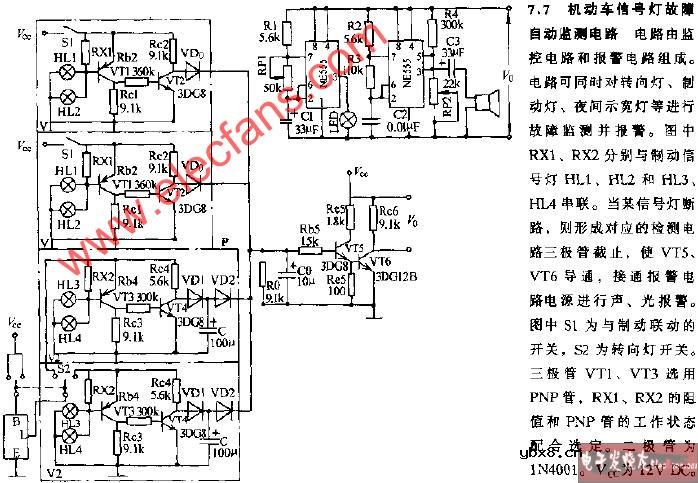 机动车信号灯故障自动监测电路
