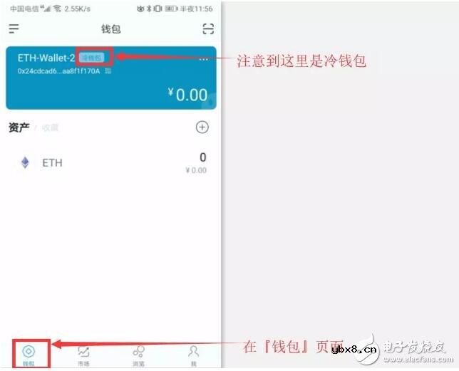如何制作冷钱包并用冷钱包转账