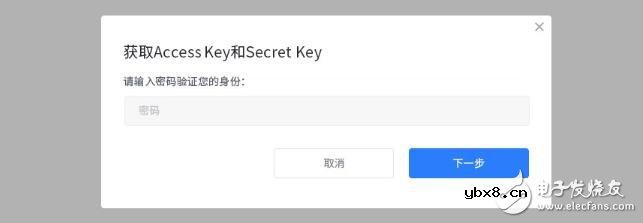 区块链应用平台9BaaS的接入指南