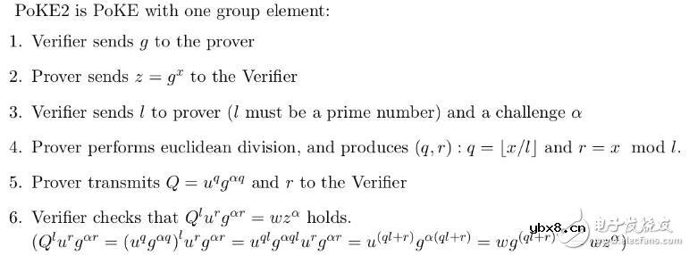 区块链RSA累加器批处理技术解析