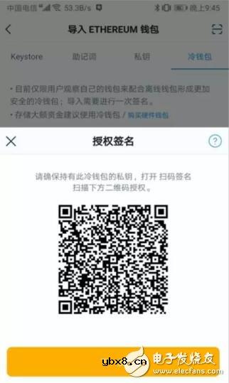 如何制作冷钱包并用冷钱包转账