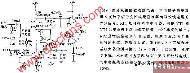 差分双铰线驱动器电路