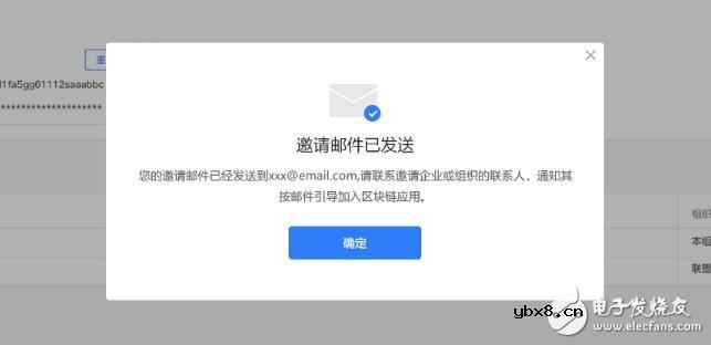 区块链应用平台9BaaS的接入指南