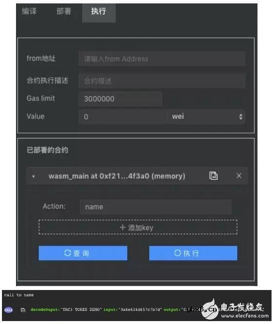 如何学会调试迅雷链智能合约