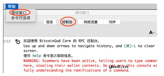比特币分叉BitcoinGOD首次接入快速区块同步的具体方法介绍