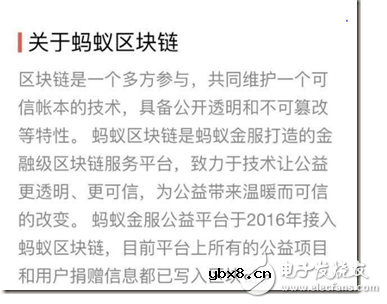 关于区块链的认识通俗版解说