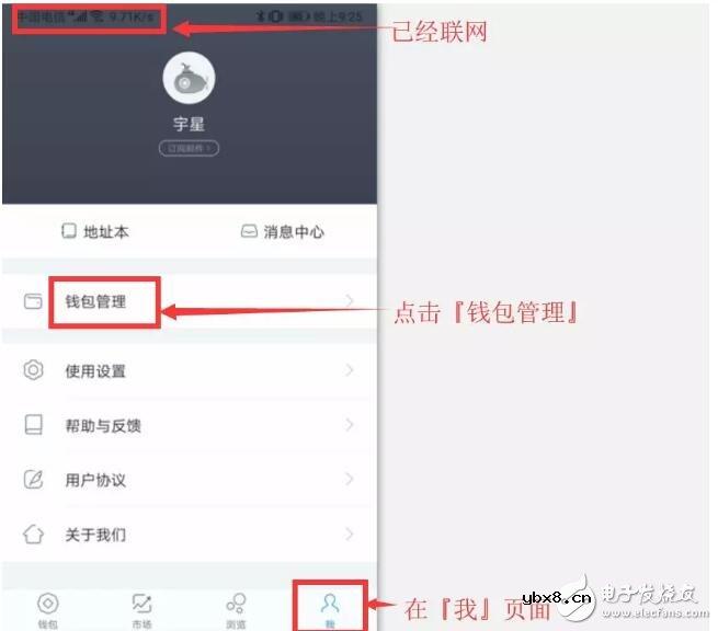 如何制作冷钱包并用冷钱包转账