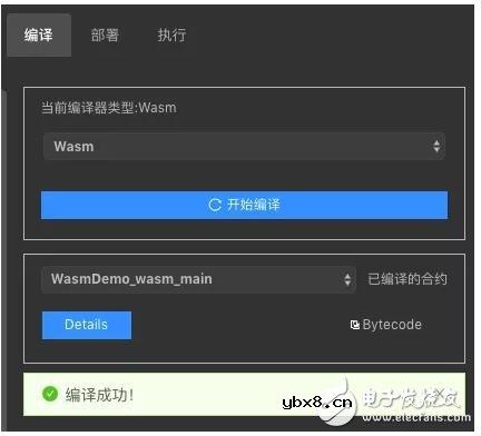 如何学会调试迅雷链智能合约