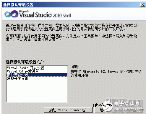 数据仓库入门之创建数据源