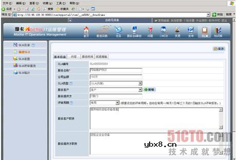 什么是服务水平管理（SLM）协议