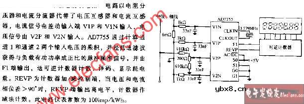 220V 25A单相电度表电路