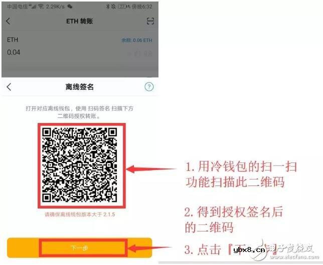 如何制作冷钱包并用冷钱包转账
